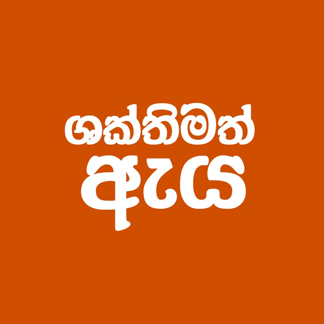 shakthimath aya